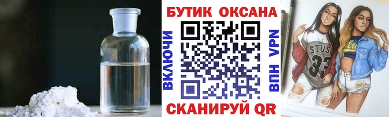 БУТИРАТ бутик  Арамиль 