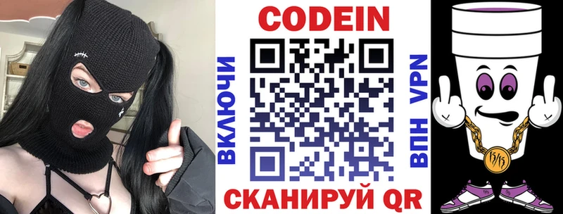 блэк спрут ССЫЛКА хочу наркоту Арамиль Кодеин напиток Lean (лин)